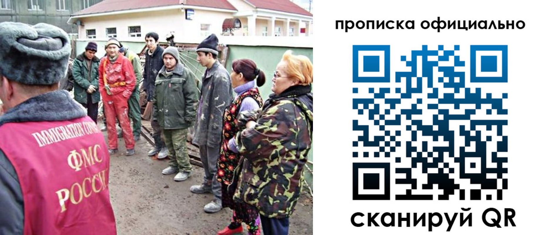 временная регистрация для всех в Азове