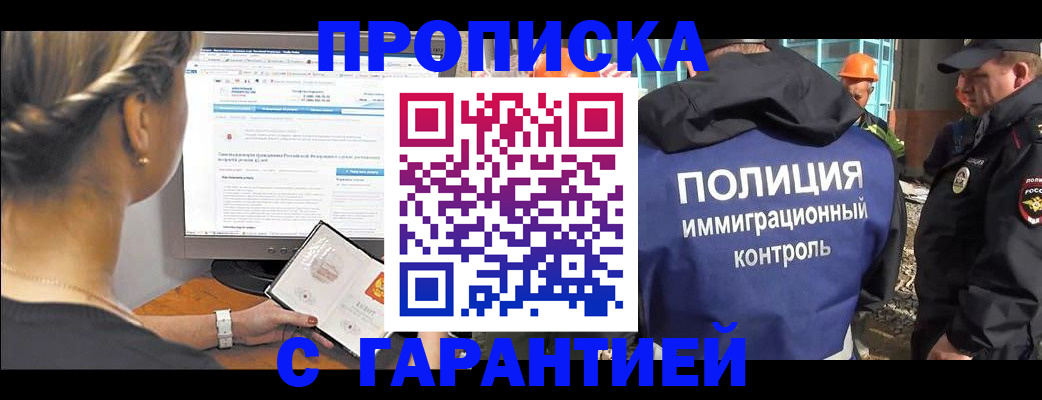 пропишу в квартире в Азове