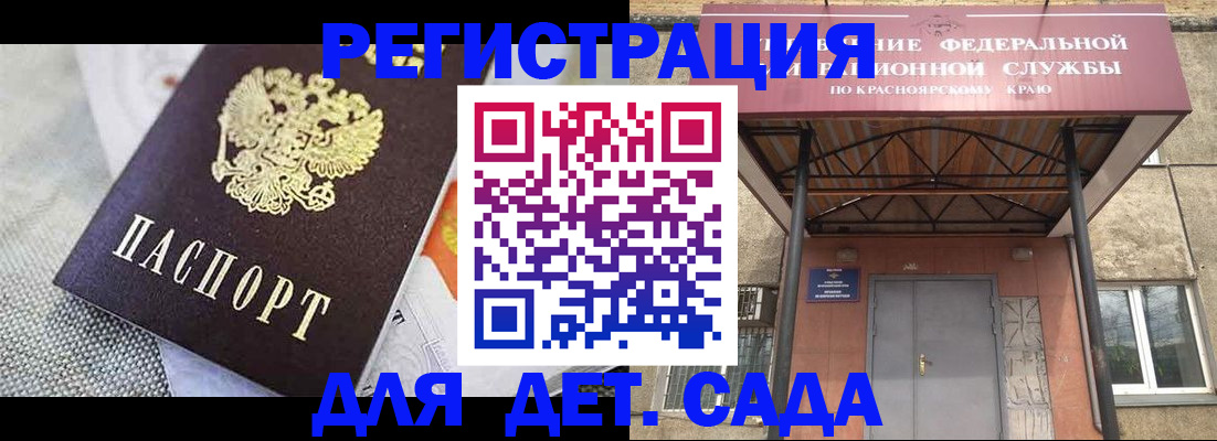 временная регистрация недорого в Азове